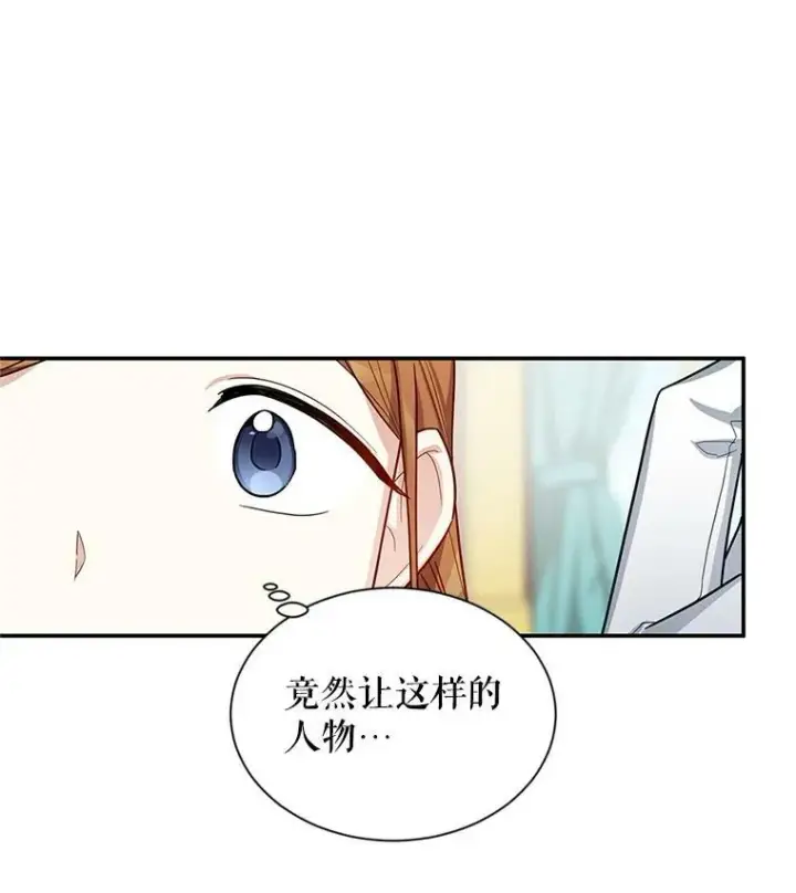 《虚名的公爵之妻》19.亲手打耳洞图74