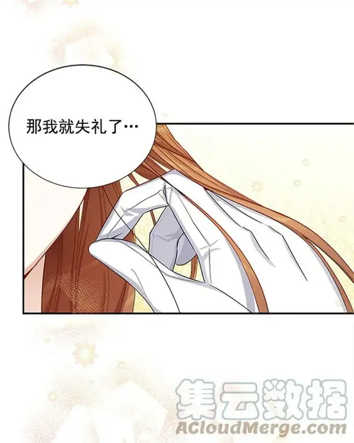 《虚名的公爵之妻》19.亲手打耳洞图82