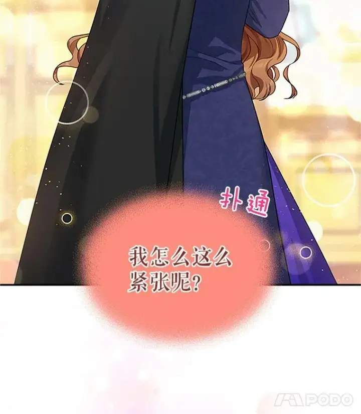 《虚名的公爵之妻》19.亲手打耳洞图87