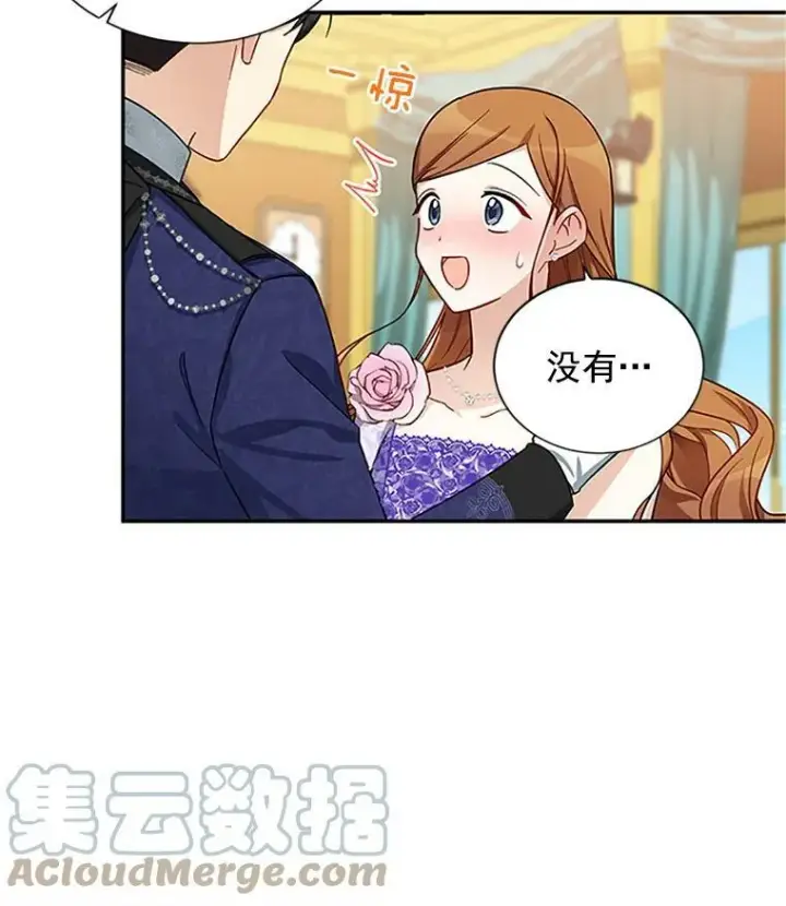 《虚名的公爵之妻》19.亲手打耳洞图91