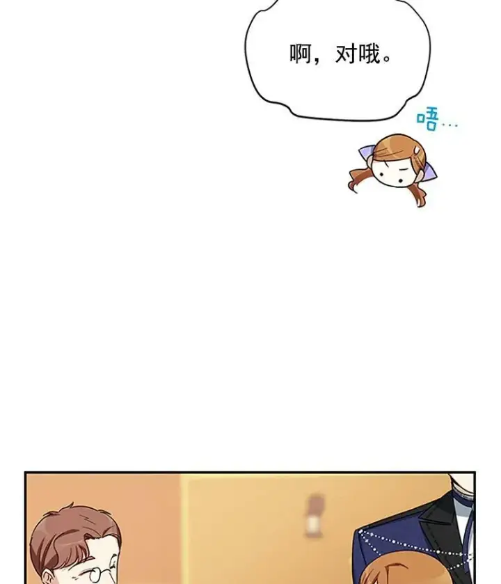 《虚名的公爵之妻》19.亲手打耳洞图93