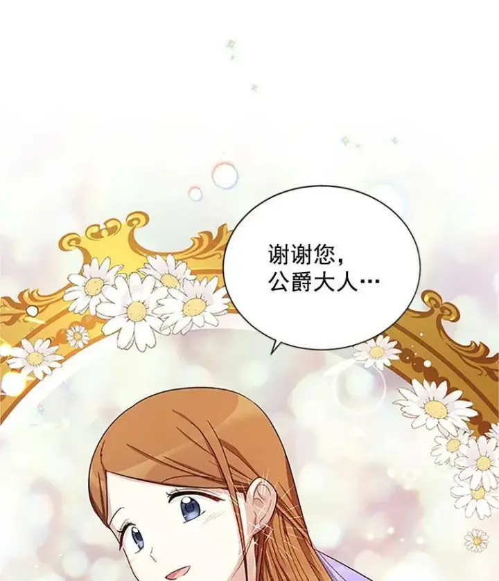 《虚名的公爵之妻》19.亲手打耳洞图95