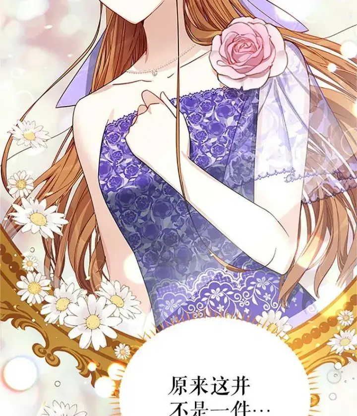 《虚名的公爵之妻》19.亲手打耳洞图96