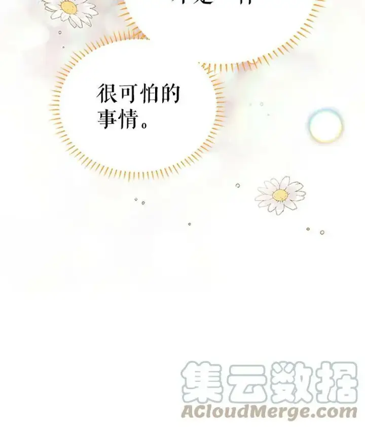 《虚名的公爵之妻》19.亲手打耳洞图97