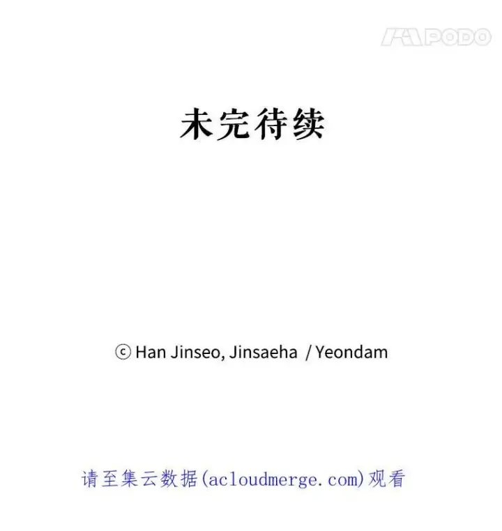 《虚名的公爵之妻》19.亲手打耳洞图98