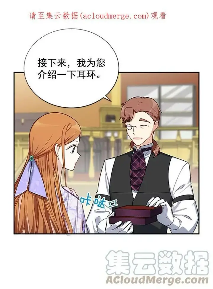 《虚名的公爵之妻》19.亲手打耳洞图99