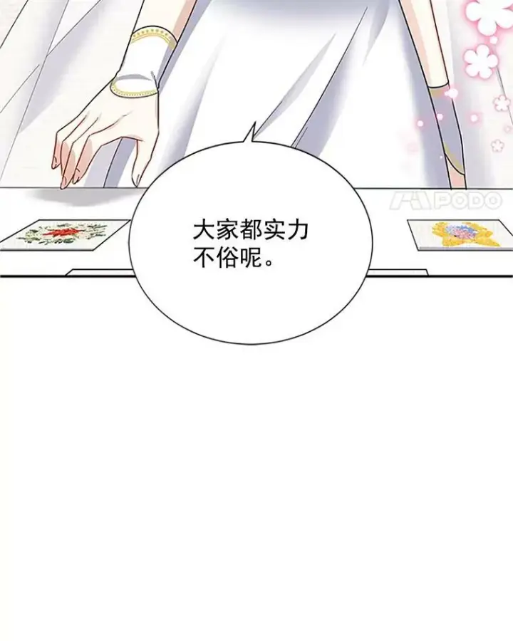 《虚名的公爵之妻》20.公主的选择图104