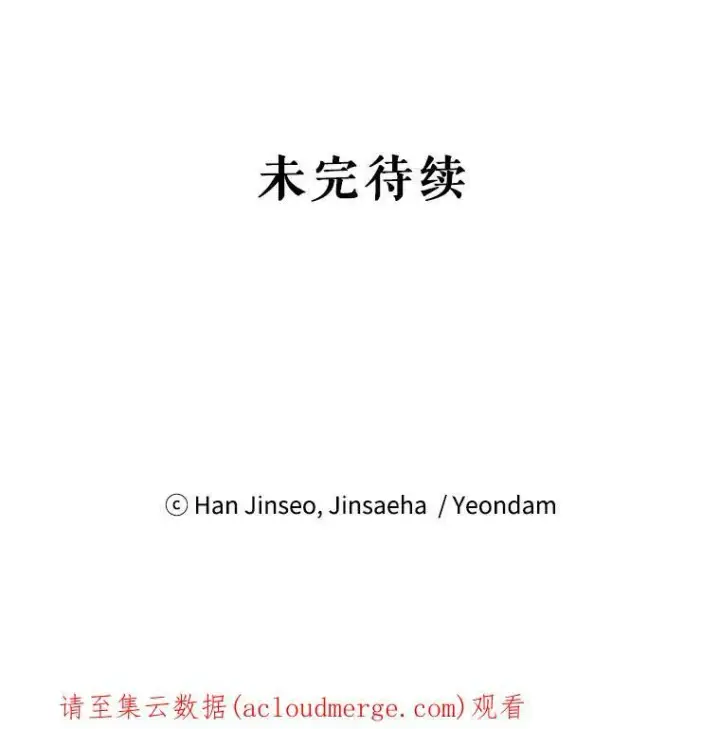 《虚名的公爵之妻》20.公主的选择图115
