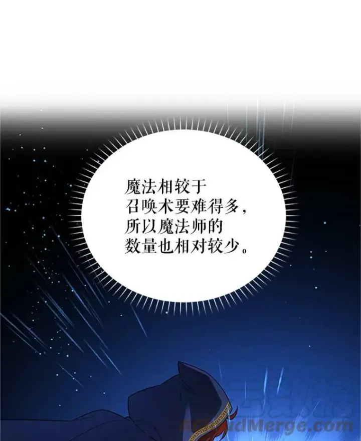 《虚名的公爵之妻》20.公主的选择图13