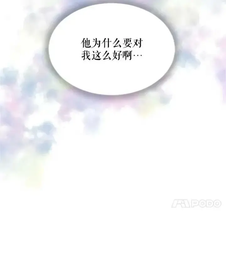 《虚名的公爵之妻》20.公主的选择图22