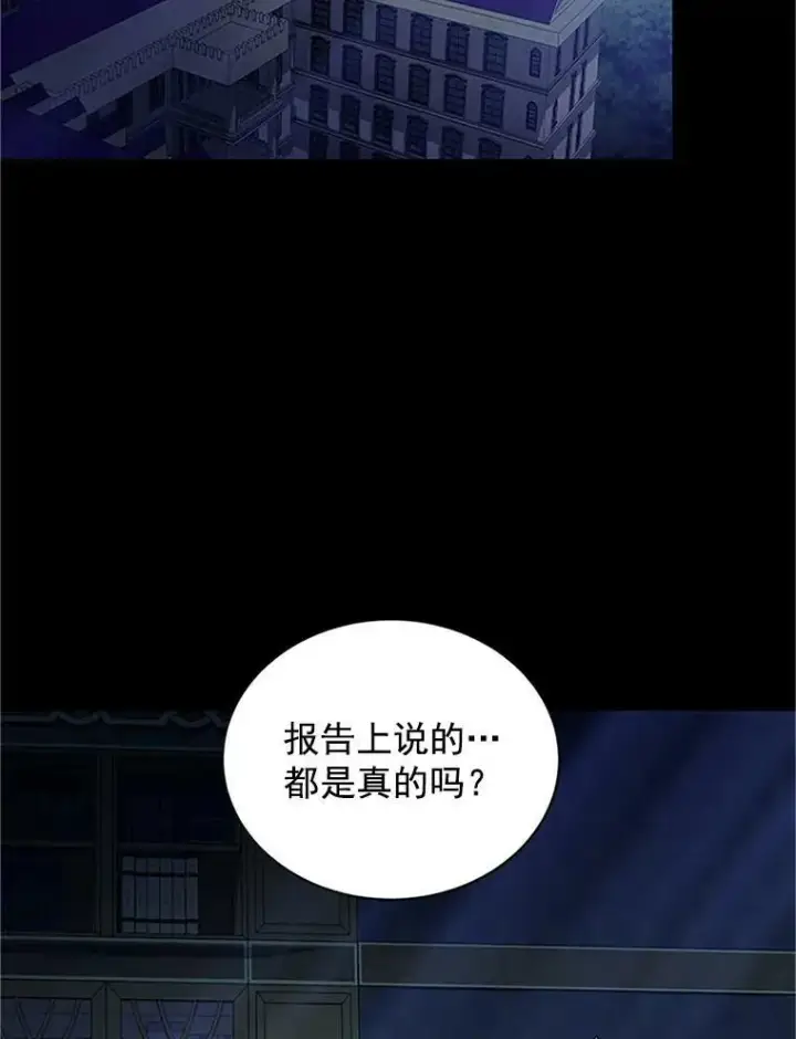 《虚名的公爵之妻》20.公主的选择图35