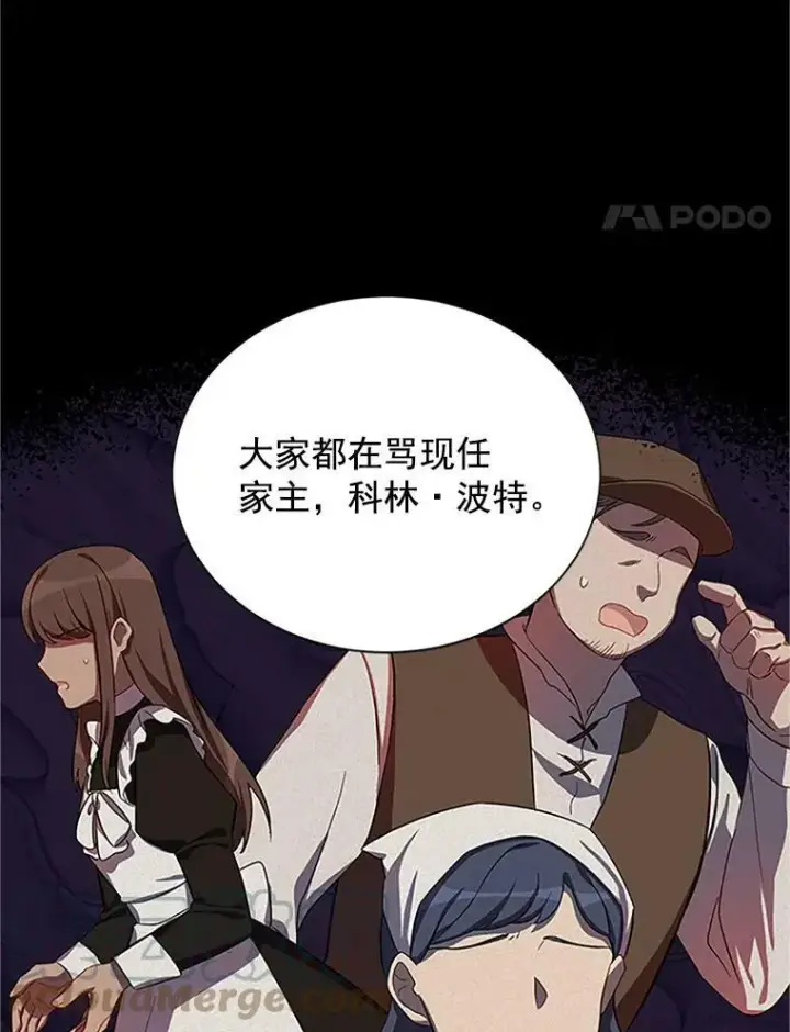 《虚名的公爵之妻》20.公主的选择图37