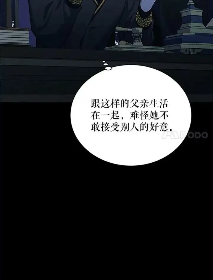 《虚名的公爵之妻》20.公主的选择图40