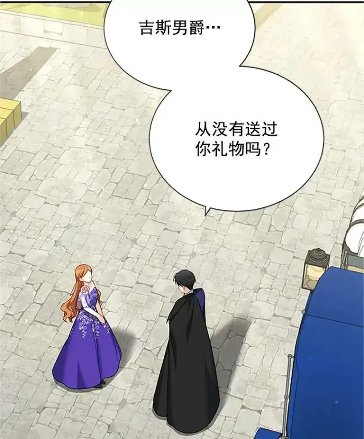 《虚名的公爵之妻》20.公主的选择图43
