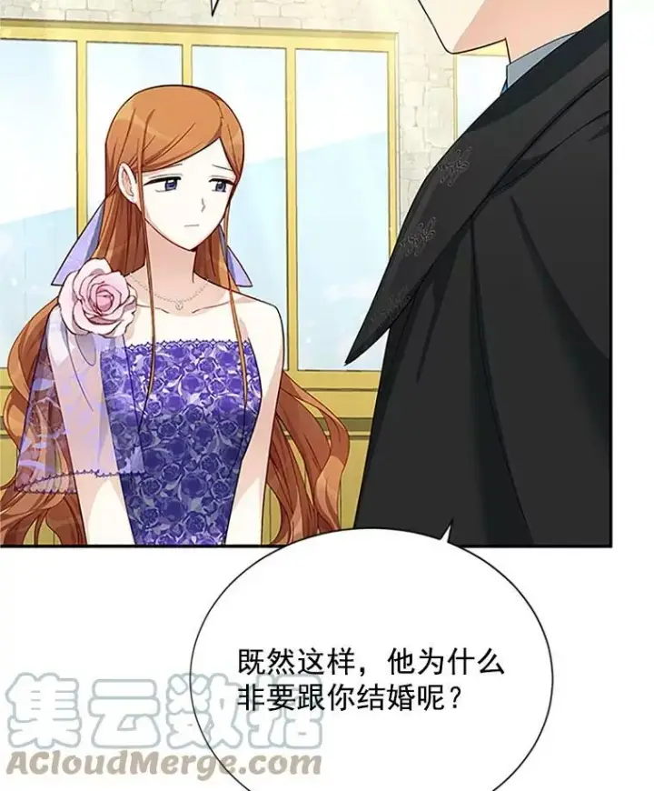 《虚名的公爵之妻》20.公主的选择图45