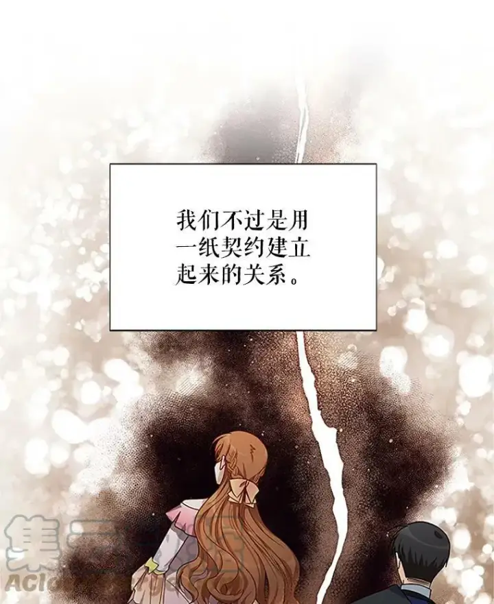 《虚名的公爵之妻》20.公主的选择图53