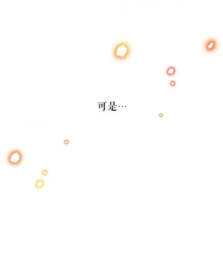 《虚名的公爵之妻》20.公主的选择图56