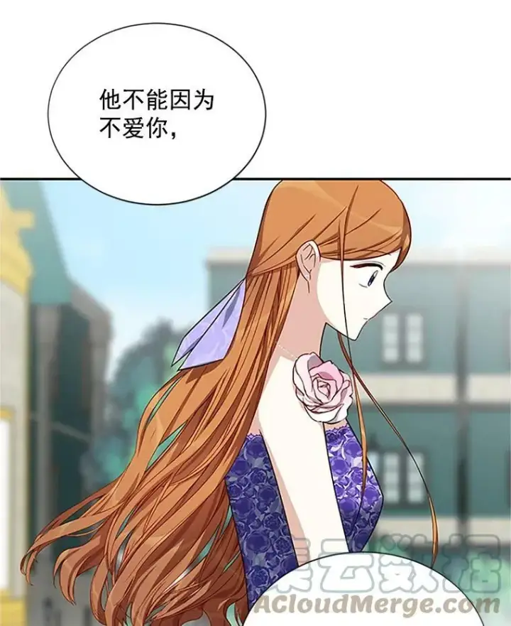 《虚名的公爵之妻》20.公主的选择图57