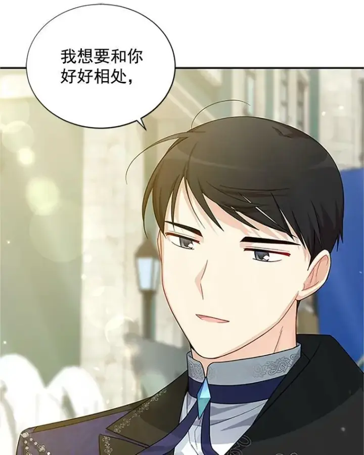 《虚名的公爵之妻》20.公主的选择图60