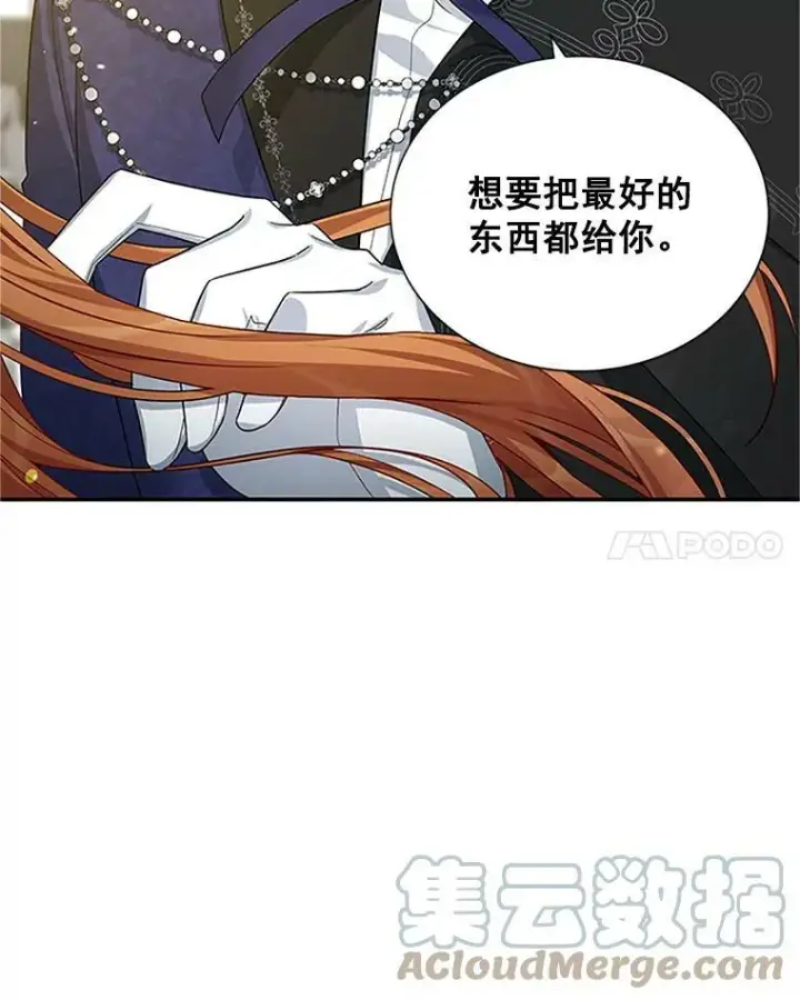 《虚名的公爵之妻》20.公主的选择图61