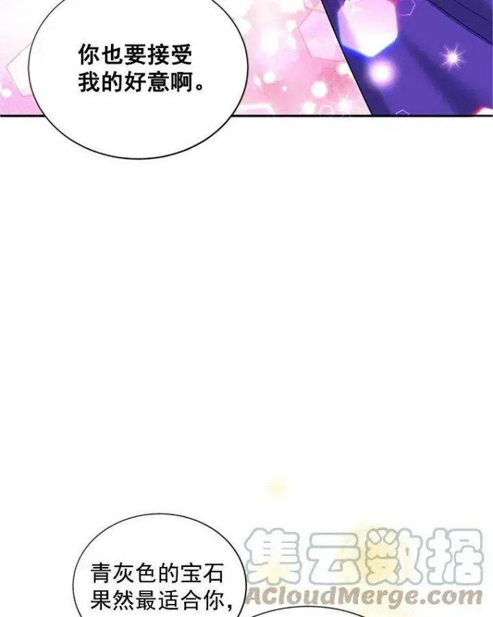 《虚名的公爵之妻》20.公主的选择图65