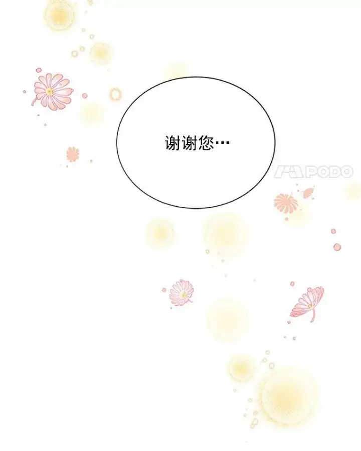 《虚名的公爵之妻》20.公主的选择图68