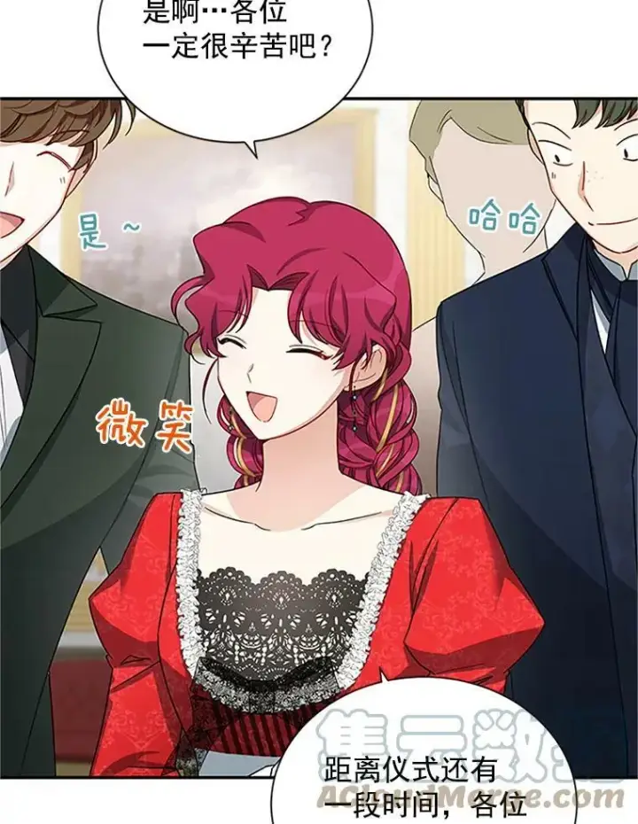 《虚名的公爵之妻》20.公主的选择图73