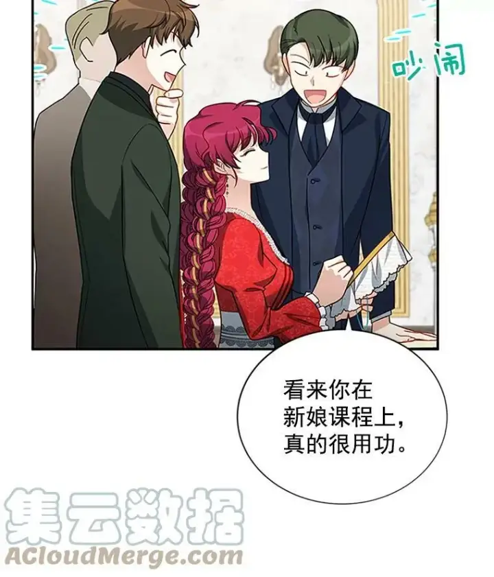 《虚名的公爵之妻》20.公主的选择图77
