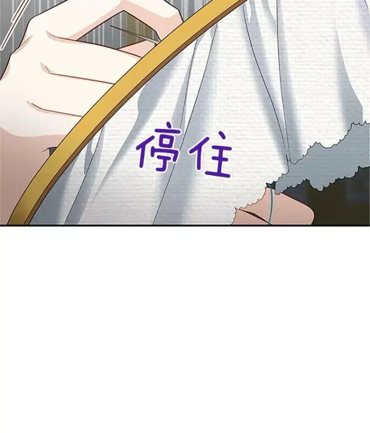 《虚名的公爵之妻》20.公主的选择图79