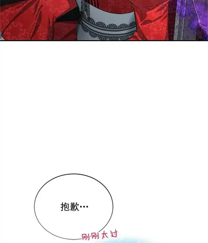 《虚名的公爵之妻》20.公主的选择图83