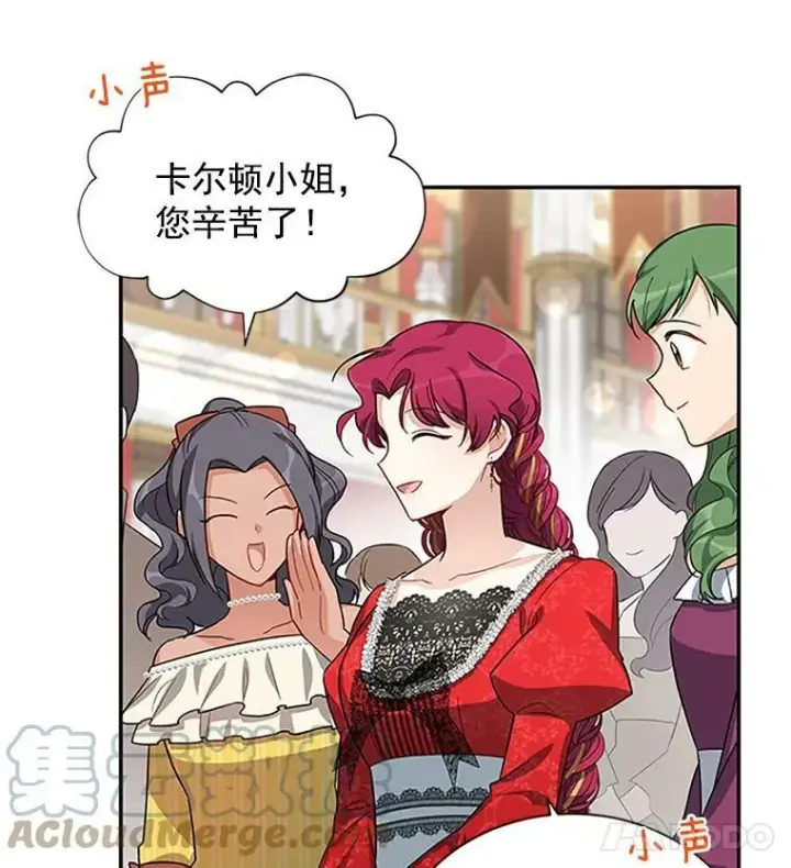 《虚名的公爵之妻》20.公主的选择图93