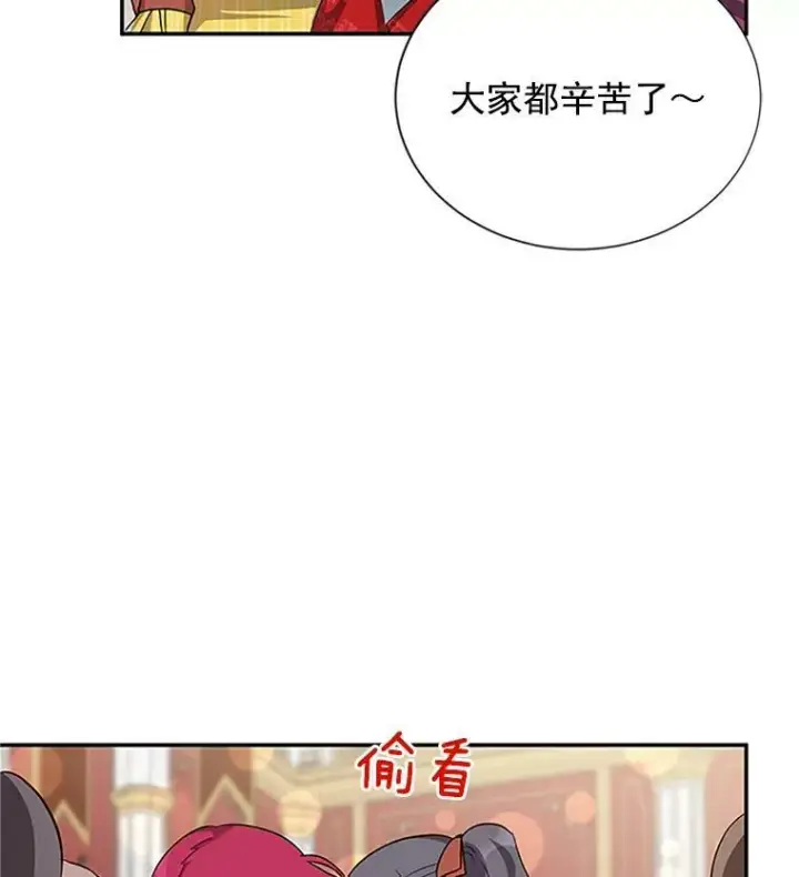 《虚名的公爵之妻》20.公主的选择图94