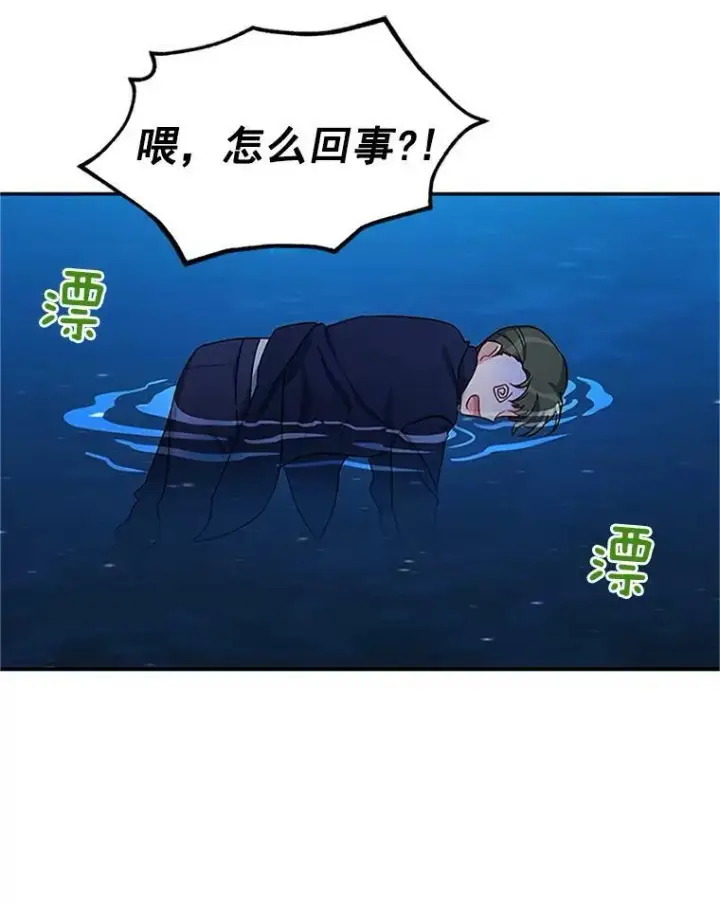 《虚名的公爵之妻》21.尊重她的选择图104