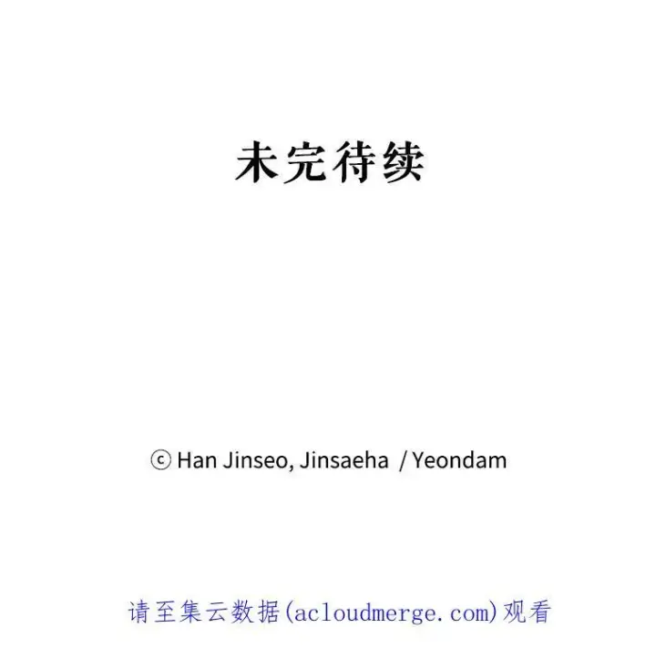 《虚名的公爵之妻》21.尊重她的选择图120