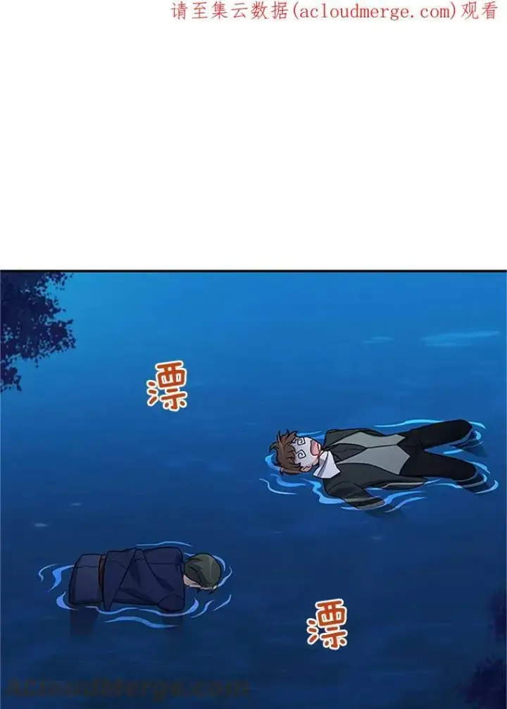 《虚名的公爵之妻》21.尊重她的选择图121