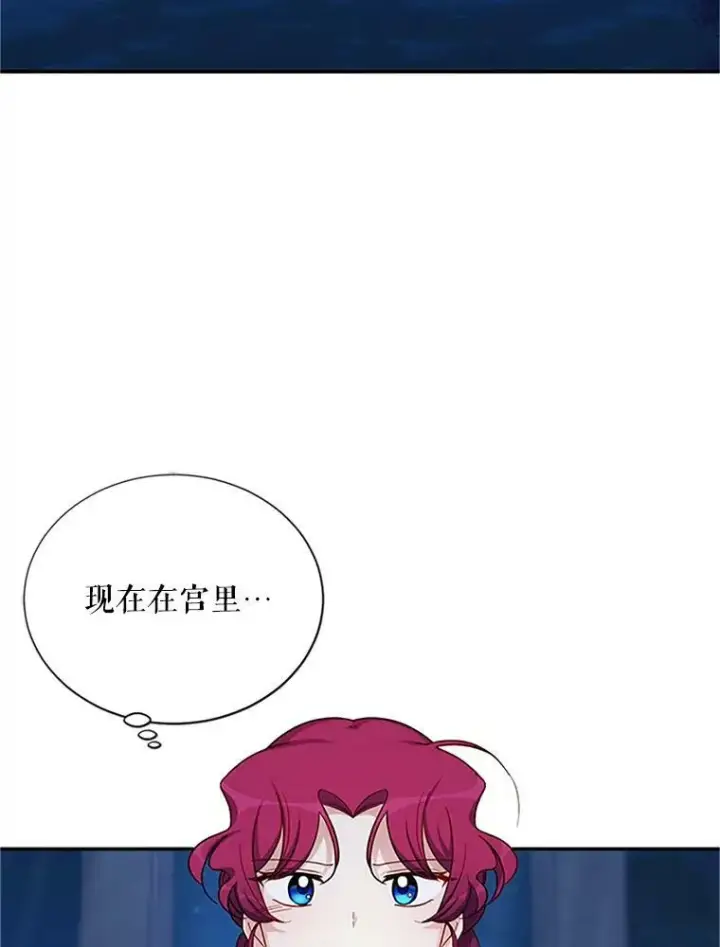 《虚名的公爵之妻》21.尊重她的选择图122