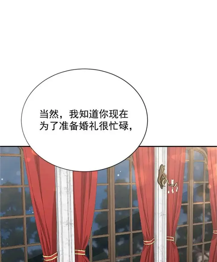 《虚名的公爵之妻》21.尊重她的选择图26
