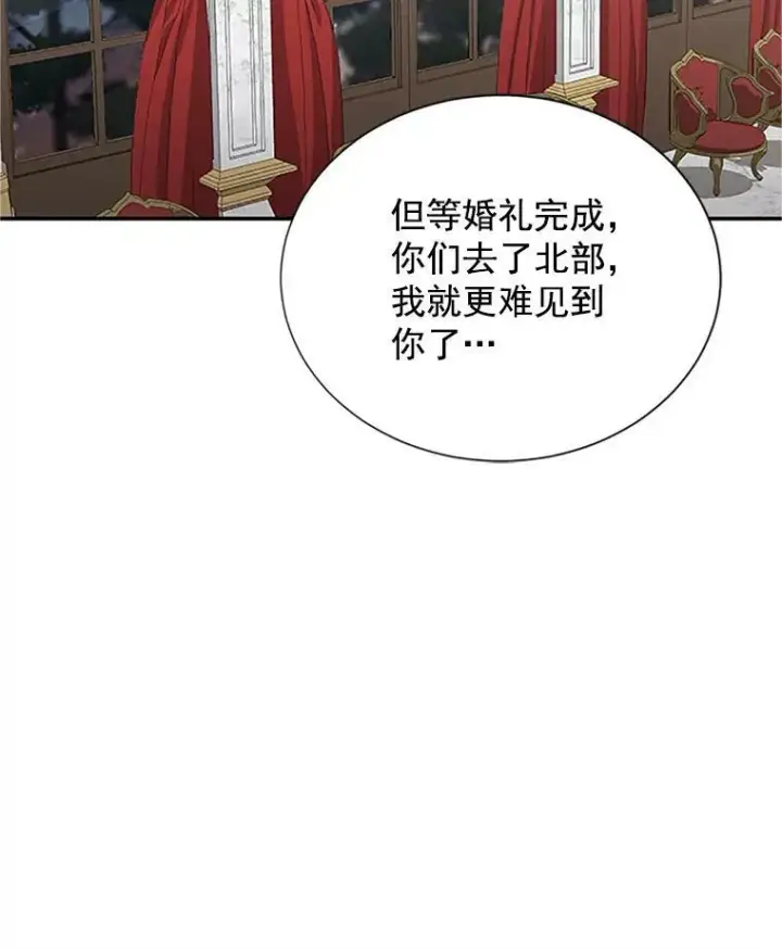 《虚名的公爵之妻》21.尊重她的选择图27