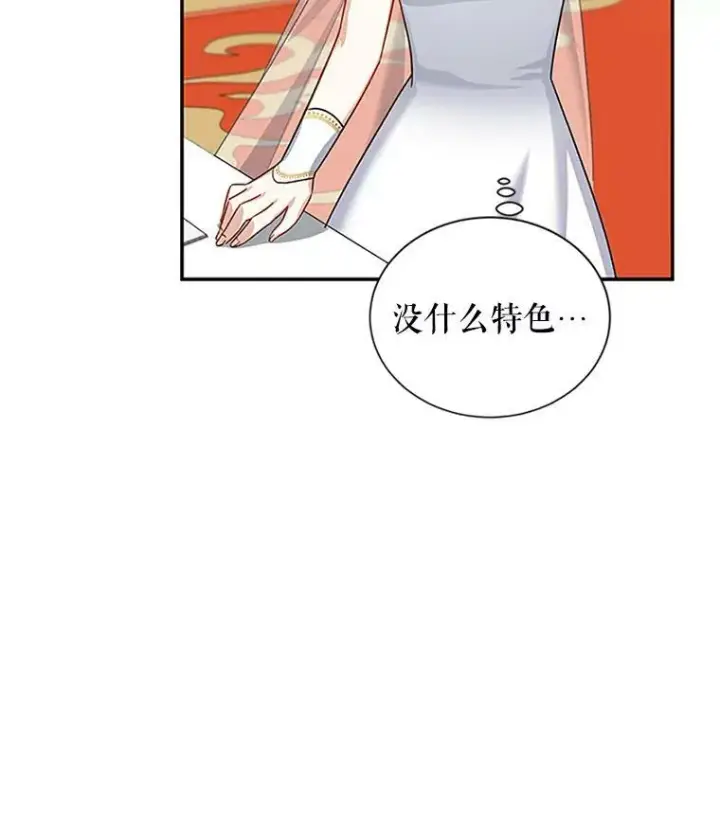 《虚名的公爵之妻》21.尊重她的选择图4
