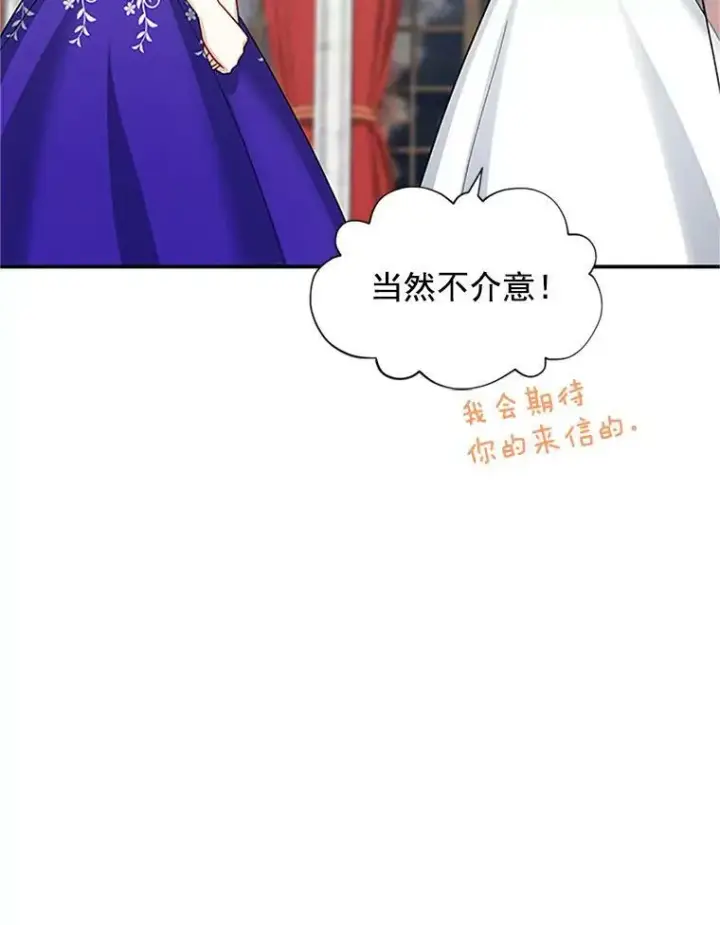 《虚名的公爵之妻》21.尊重她的选择图40