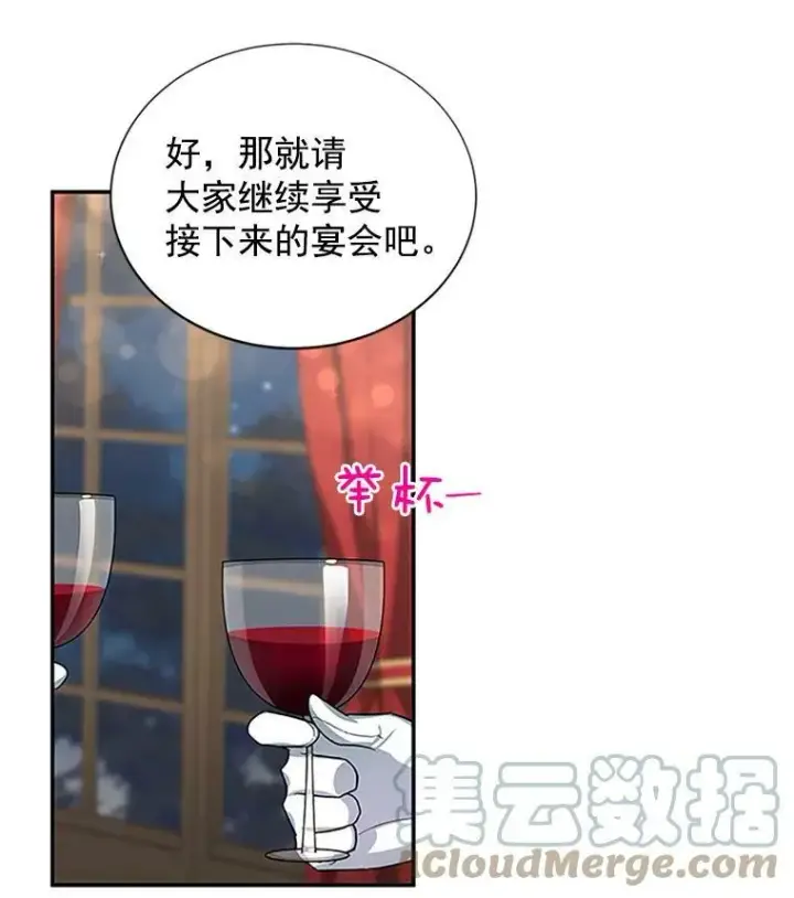 《虚名的公爵之妻》21.尊重她的选择图41