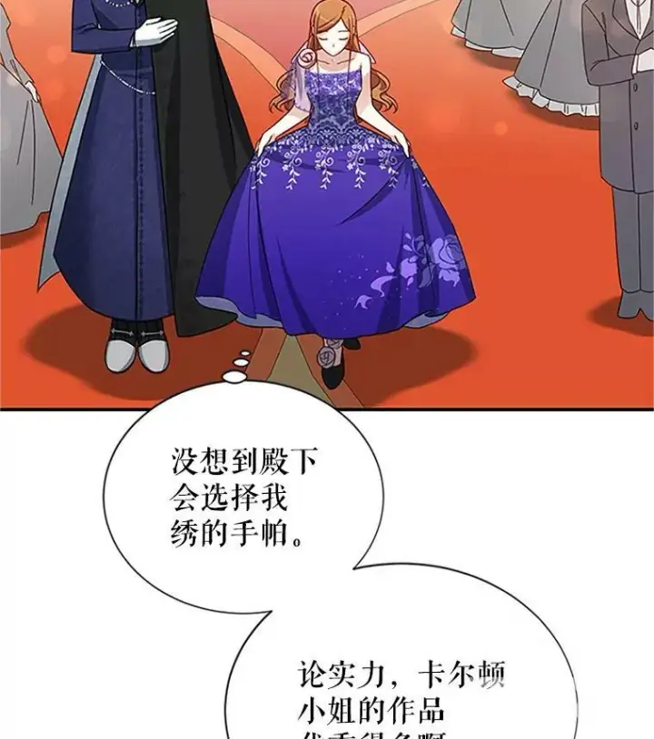 《虚名的公爵之妻》21.尊重她的选择图44