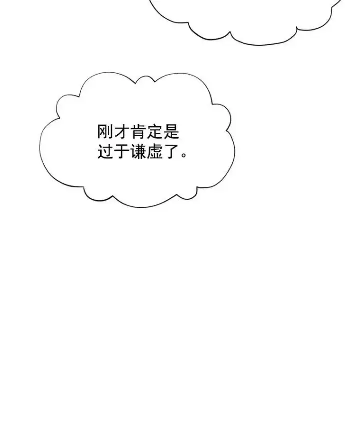 《虚名的公爵之妻》21.尊重她的选择图50
