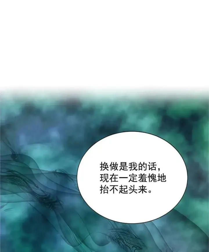 《虚名的公爵之妻》21.尊重她的选择图52
