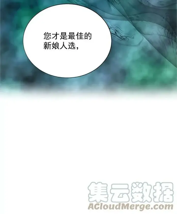 《虚名的公爵之妻》21.尊重她的选择图53