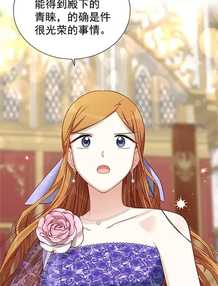 《虚名的公爵之妻》21.尊重她的选择图58