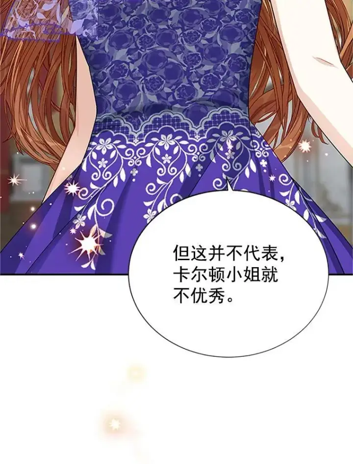《虚名的公爵之妻》21.尊重她的选择图59