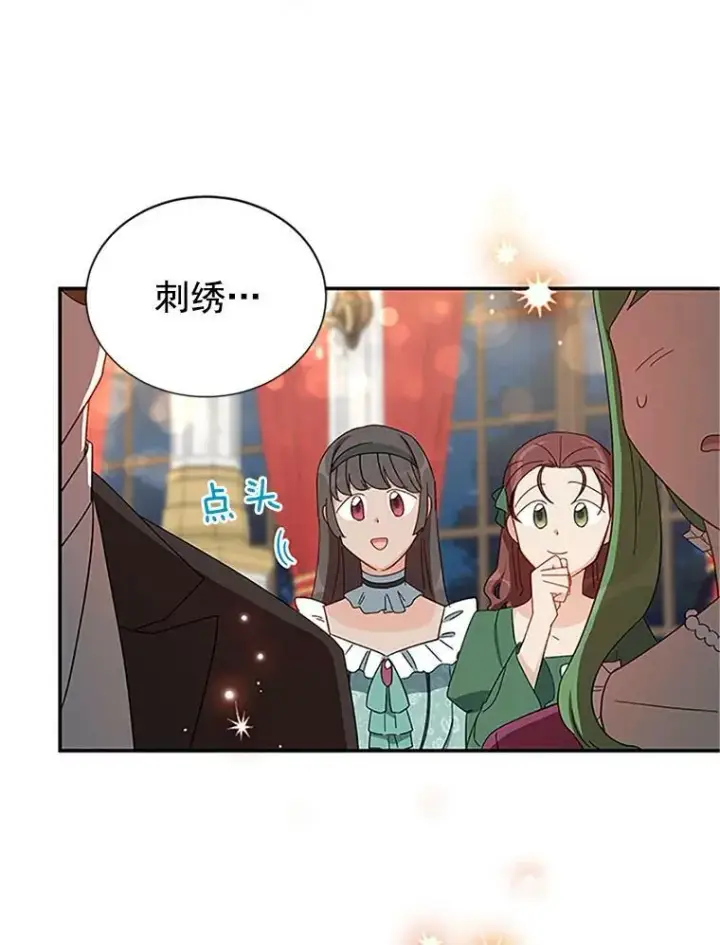 《虚名的公爵之妻》21.尊重她的选择图60