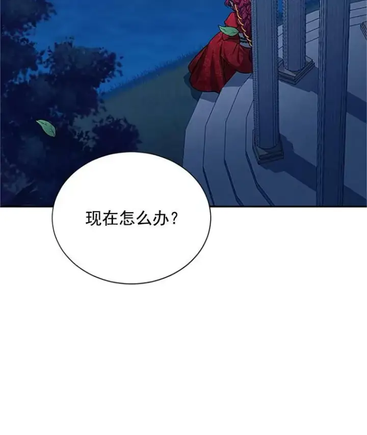 《虚名的公爵之妻》21.尊重她的选择图64