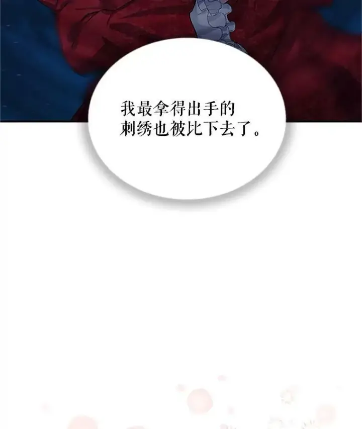 《虚名的公爵之妻》21.尊重她的选择图66